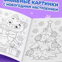 Раскраска новогодняя &laquo;Лошадка&raquo; 12 стр.