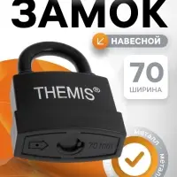 Замок навесной, 70 мм, медный цилиндр, влагозащищенный, короткая дужка, 3 ключа МИКС