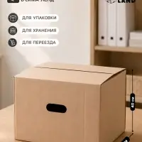 Коробка складная, бурая, для упаковки, хранения и переезда, с ручками, 40&times;30&times;30 см