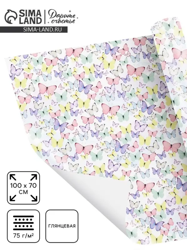 Бумага упаковочная глянцевая «Светлые бабочки», 70 х 100 см Бумага упаковочная глянцевая «Светлые бабочки», 70 х 100 см