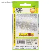 Семена Лук репчатый "Айлса Грейг", ц/п, ц/п, 0,2 г Семена Лук репчатый "Айлса Грейг", ц/п, ц/п, 0,2 г