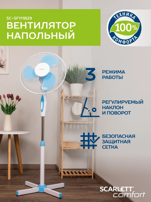 Вентилятор напольный электрический, диаметр 40 см Вентилятор напольный электрический, диаметр 40 см