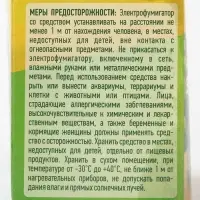 Комплект от комаров Argus, без запаха, фумигатор+жидкость, 30 мл