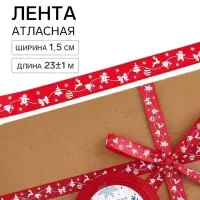 Лента атласная &laquo;Гирлянда&raquo;, 1.5 см &times; 23&plusmn;1 м, красная