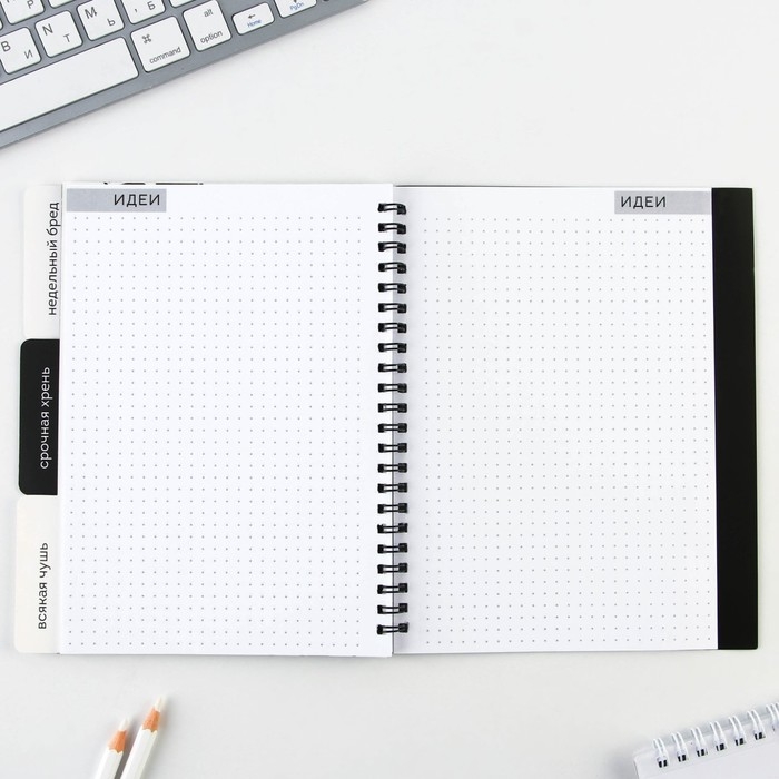 Планер с разделителями «Прокрастинатор», мягкая обложка, формат А5, 50 листов Планер с разделителями «Прокрастинатор», мягкая обложка, формат А5, 50 листов