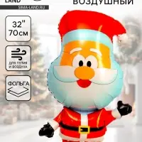 Воздушный шар фольгированный 32" &laquo;Милый Дед Мороз&raquo;