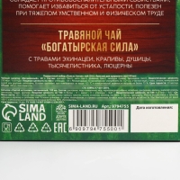 Подарочный набор «Польза Алтая»: сбор трав 20 г., безалкогольный бальзам 100 мл.