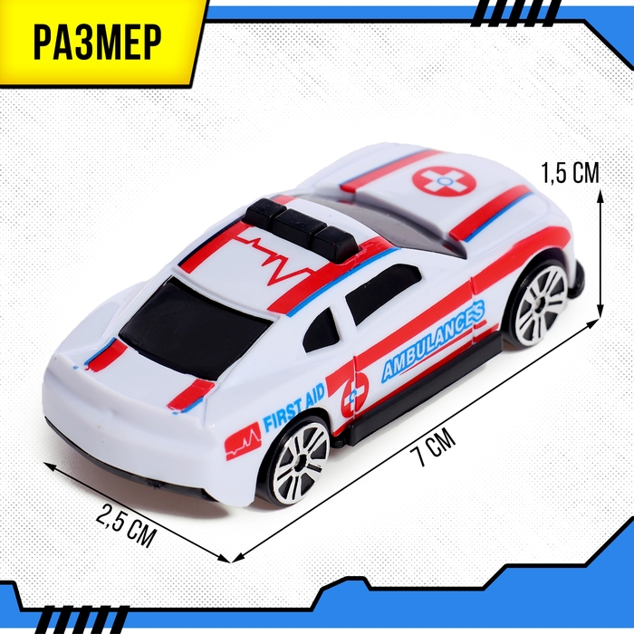 Набор машин «Скорая помощь», 5 штук Набор машин «Скорая помощь», 5 штук