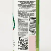 Мист парфюмированный спрей с феромонами для тела Formula Sexy Erba U112, 100 мл (по мотивам Erba Pura (Sospiro)