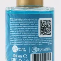 Детский гель для душа, аромат сладкая жвачка, 100 мл, Монстрик Детский гель для душа, аромат сладкая жвачка, 100 мл, Монстрик