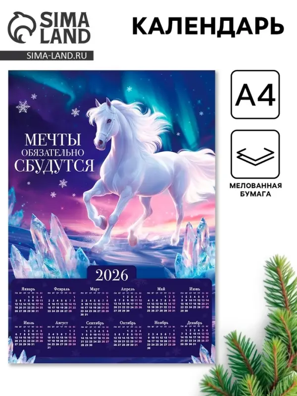 Календарь настенный 2026 &laquo;Сияние&raquo;, А4