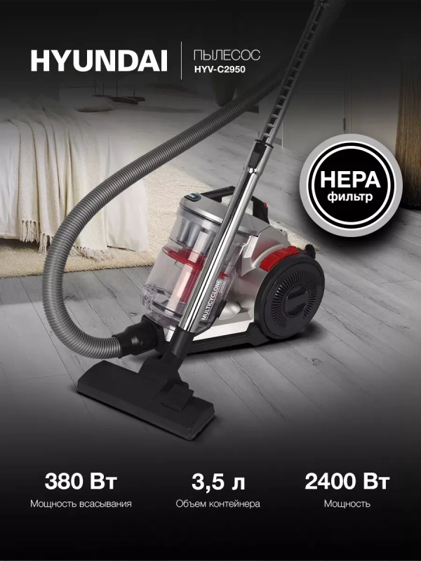 Пылесос HYV-C2950 2400Вт черный-красный Пылесос HYV-C2950 2400Вт черный-красный