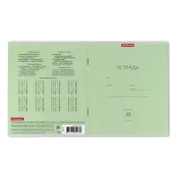 Тетрадь 18 листов в клетку, ErichKrause «Классика», обложка мелованный картон, блок офсет 100% белизна, зелёная