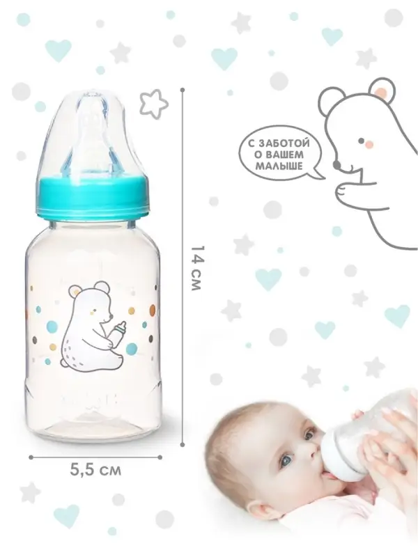 Бутылочка для кормления Крошка Я &laquo;Медвежонок Basic&raquo;, классическое горло, от 0 мес., 150 мл., белый/бирюзовый