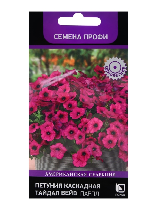 Семена цветов Петуния каскадная Тайдал Вейв Парпл, 5шт Семена цветов Петуния каскадная Тайдал Вейв Парпл, 5шт