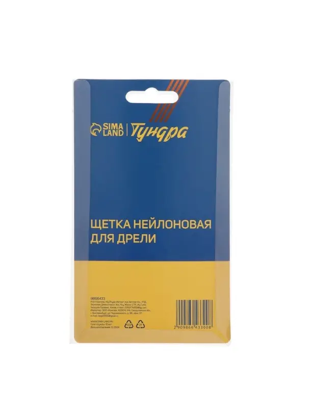 Щетка нейлоновая для дрели ТУНДРА, со шпилькой, &laquo;чашка&raquo;, 75 мм