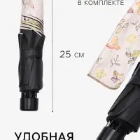 Зонт механический &laquo;Листопад&raquo;, эпонж, 4 сложения, 8 спиц, R=48/56 см, d=96 см, МИКС