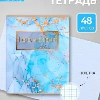 Предметная тетрадь по геометрии Calligrata &laquo;Мрамор светлый&raquo;, 48 листов, в клетку, со справочным материалом, обложка из мелованного картона