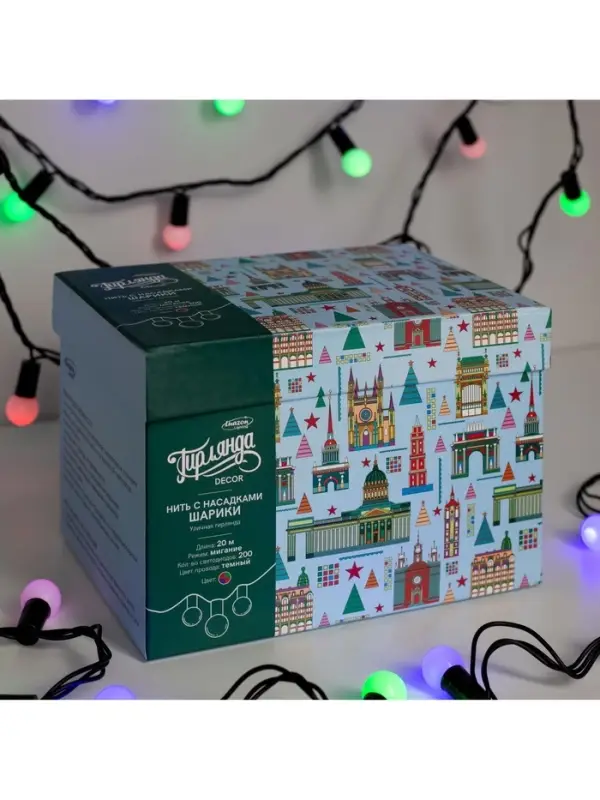 Гирлянда &laquo;Нить&raquo; 20 м с насадками &laquo;Шарики 1.5 см&raquo;, IP44, тёмная нить, 200 LED, свечение мульти (RG/RB), мигание, 220 В