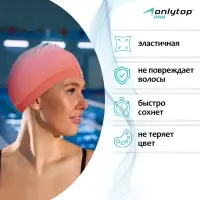 Шапочка для плавания женская ONLYTOP Gradient, тканевая, обхват 54-60 см