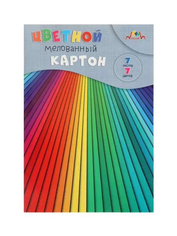 Картон цветной А4 &laquo;Разноцветные полоски&raquo;, 7 листов, 7 цветов, 205 г/м&sup2; , 1-сторонняя, мелованная, в папке