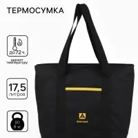 Термосумка - шопер &laquo;Арктика&raquo;, 17.5 л, 43&times;15&times;36.5 см, чёрная