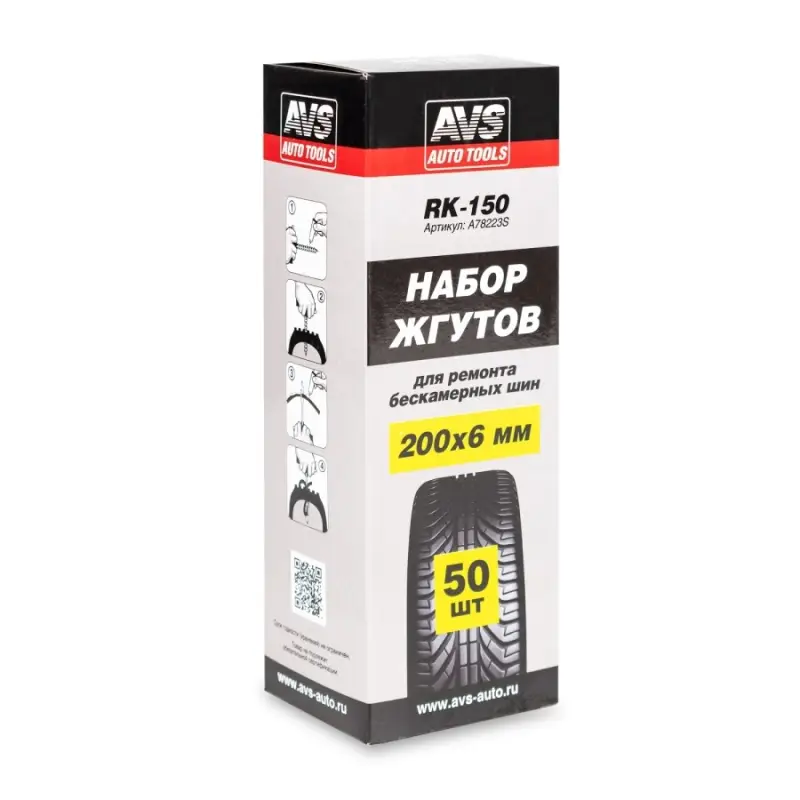 Набор эластичных жгутов AVS RK-150 50 шт (6 х 200 мм)