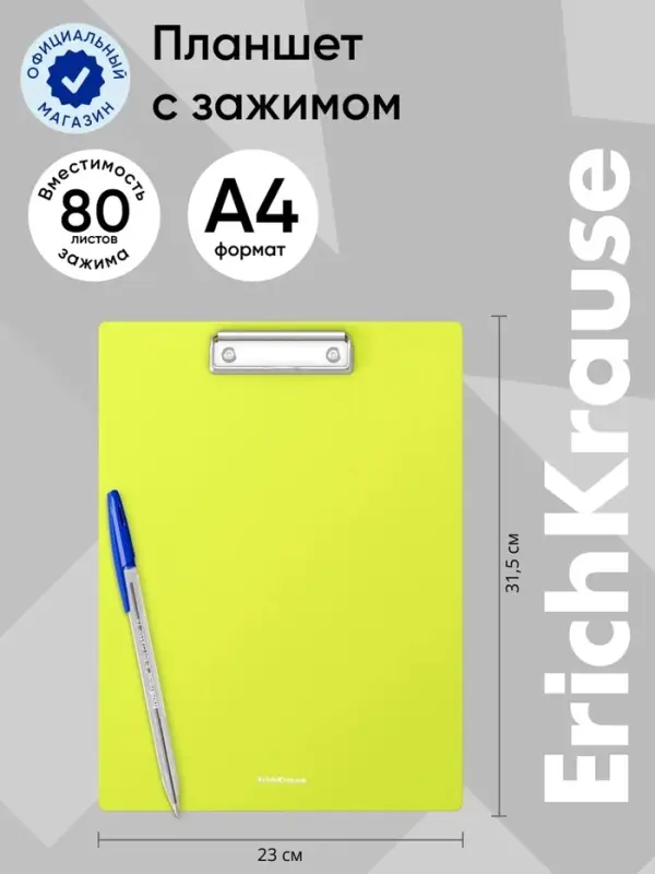 Планшет пластиковый с зажимом А4, 1.3 мм, ErichKrause Matt Neon, микс