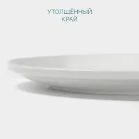 Тарелка Hanna Kn&ouml;vell, d=23 см, фарфор, белая
