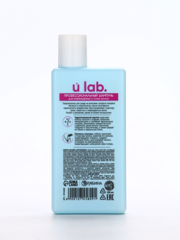 Профессиональный восстанавливающий шампунь для сухих и пористых волос с кератином и протеинами пшеницы, 250 мл ULAB