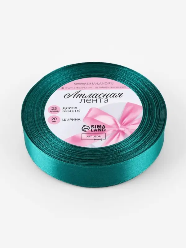 Лента атласная, 20 мм, 23&plusmn;1 м, зелёная №126