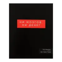 Тетради 5 штук, 48 листов в клетку &laquo;Надпись&raquo;, обложка мелованный картон, блок офсет