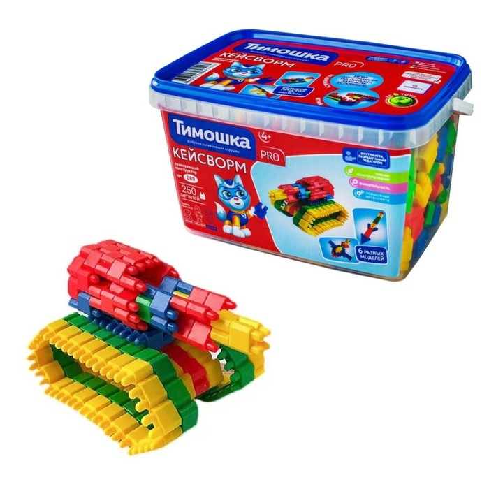 Конструктор «Кейсворм», 250 деталей Конструктор «Кейсворм», 250 деталей