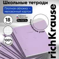 Тетрадь 18 листов в клетку, ErichKrause &laquo;Классика&raquo;, обложка мелованный картон, блок офсет 100% белизна, фиолетовая