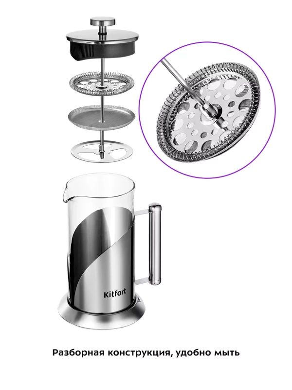 Френч-пресс 1000 мл заварочный чайник КТ-1253