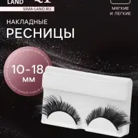 Ресницы накладные «Незабываемость», 10-18 мм, без клея, чёрные