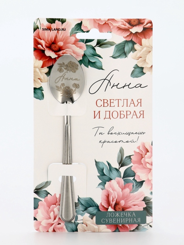 Ложка именная на открытке Ложка именная на открытке "Анна", 3 х 14 см