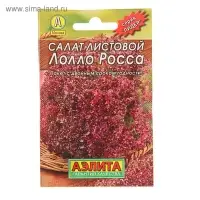 Семена Салат "Лолло Росса" листовой "Лидер", 0,5 г   ,