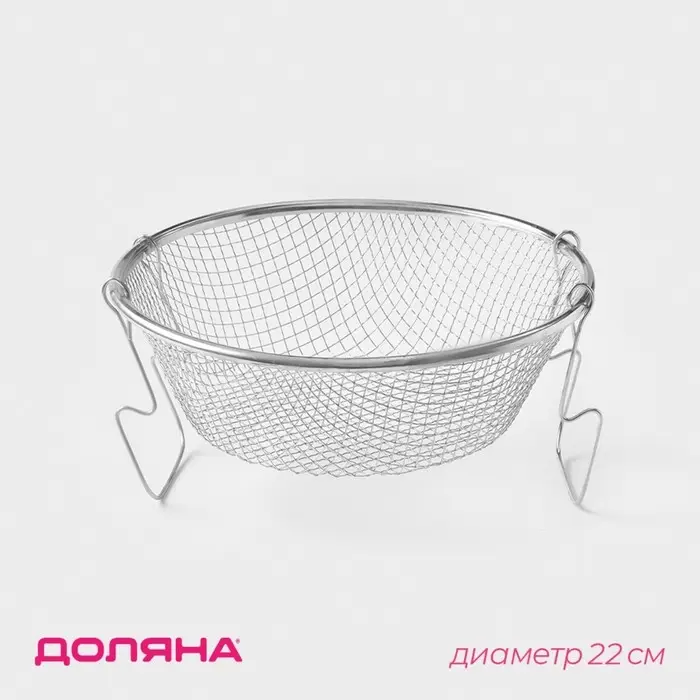 Фритюрница Доляна, d=22 см, серебристая