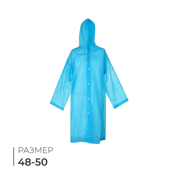 Дождевик - плащ, р. 48-50, цвет синий Дождевик - плащ, р. 48-50, цвет синий