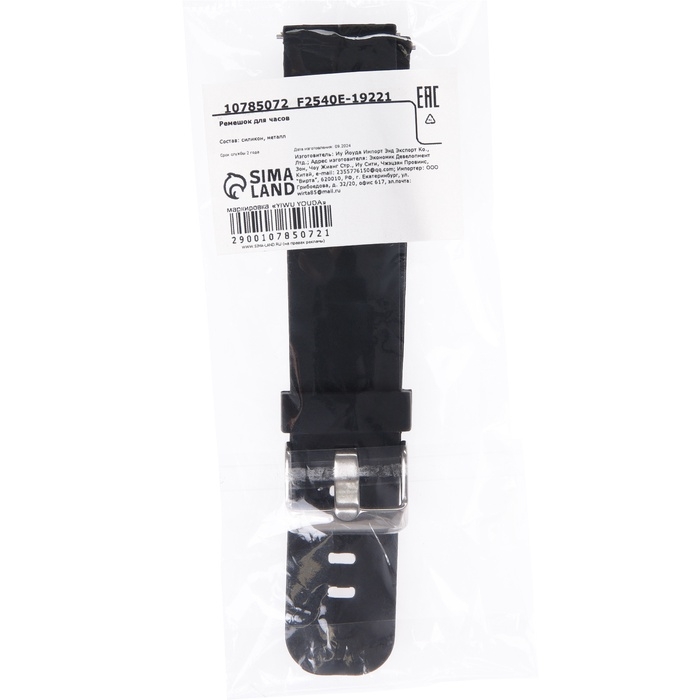 Ремешок для часов 20 мм, с быстросъемными шпильками, силикон, l-21.5 см, черный Ремешок для часов 20 мм, с быстросъемными шпильками, силикон, l-21.5 см, черный