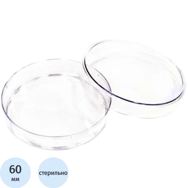 Чашка Петри стерил., диам.60, п/с, ЧБН1-В-14x60 10шт/уп
