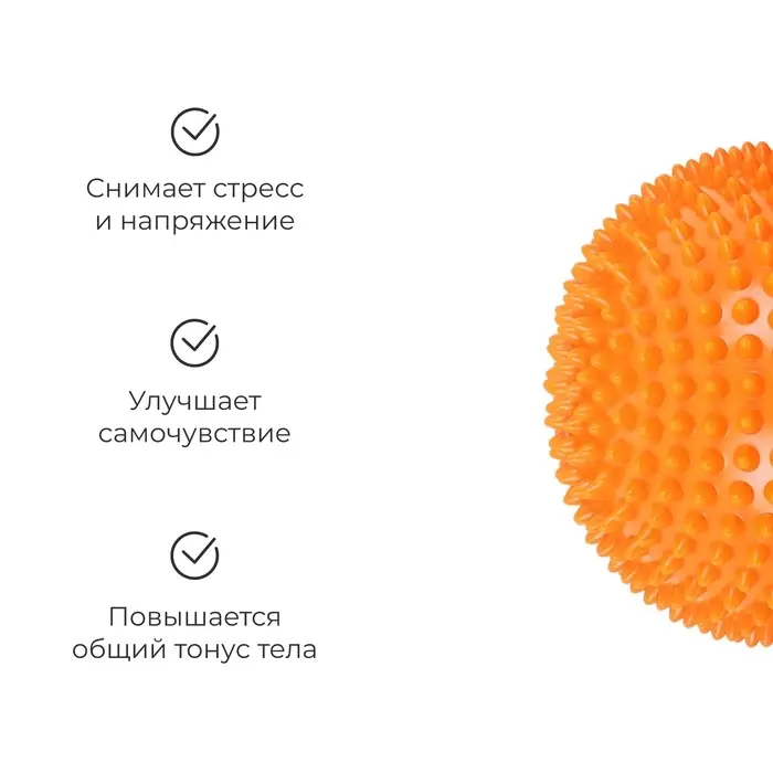 Массажный мяч ONLYTOP &laquo;Полусфера&raquo;, d=15 см, МИКС