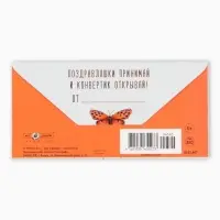 Конверт для денег &laquo;Это тебе&raquo;, котёнок, 16,5 х 8 см