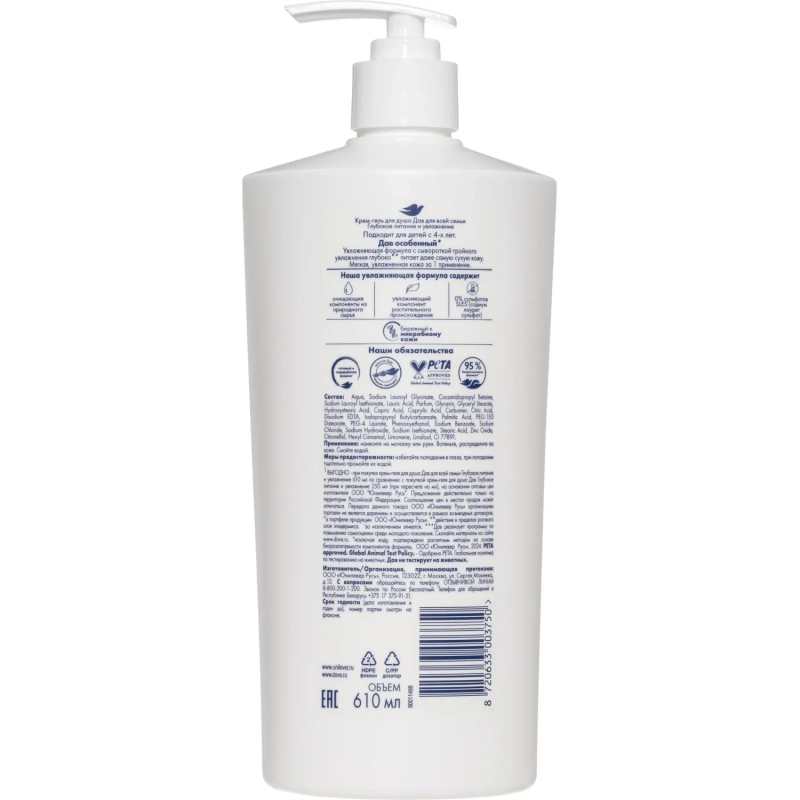 Гель для душа ДАВ КРЕМ-ГЕЛЬ ДЛЯ ВСЕЙ СЕМЬИ УВЛАЖНЕНИЕ И ПИТАНИЕ, 610МЛ
