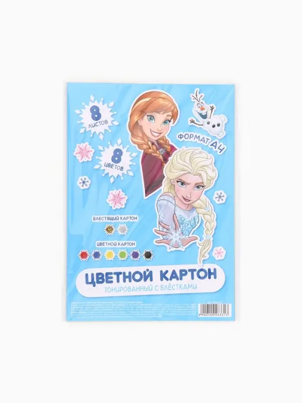 Цветной картон с блёстками, А4, 8 листов, 8 цветов, немелованный, двусторонний, в папке, 250 г/м&sup2;, &laquo;Сестры&raquo;