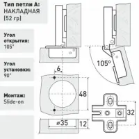 Петля мебельная 362B накладная LIGHT