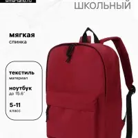 Рюкзак школьный, мягкий, для подростка, 30&times;12&times;40 см, бордовый