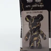 УЦЕНКА Набор для декора фигурка "Жемчужный мишка" черный