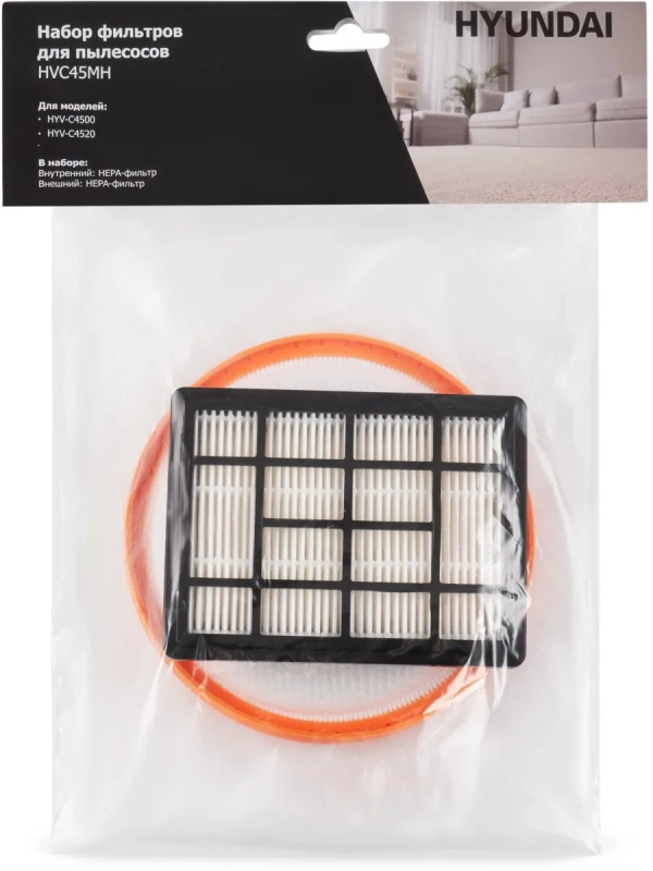 Набор фильтров HVC45MH (2фильт.)